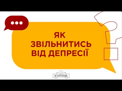 Як звільнитись від