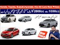 Auto Policy (2021-26 has reduced car prices from 1000 cc to 2000 cc in Pakistan