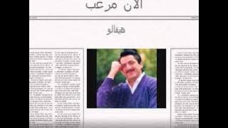 الان مرعب : هيقالو