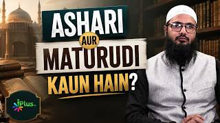 Ashari Aur Maturudi Kaun Hain By Shaikh Sarfaraz Faizi iPlus TV ikhtilaf Ka Hal screenshot 1