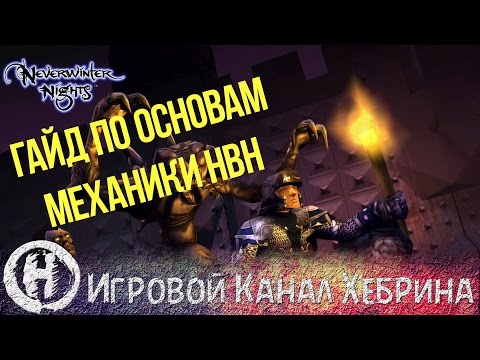 Vídeo: Infogrames Para Publicar Neverwinter Nights