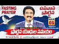 Calvary Temple Friday Fasting Prayer #live🔴| 06-Mar-2026 | ఉపవాస ప్రార్థన | Dr Satish kumar #online