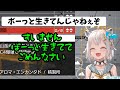 チコちゃんネタを知らず怯える葉山舞鈴【にじさんじ切り抜き】