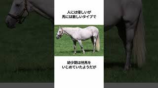 [Uma Musume] Mejiro McQueen's crazy trivia #Shorts