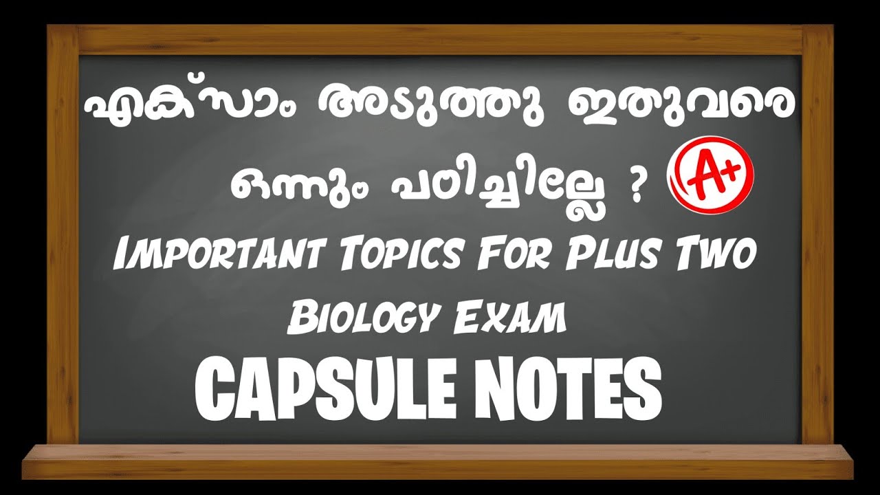 Exam അടുത്തു ഇതുവരെ ഒന്നും പഠിച്ചില്ലേ | Plus Two Biology Focus Area Based Capsule Notes 2022