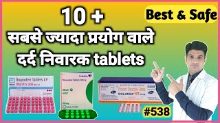 सबसे ज्यादा प्रयोग लाई जानेवाली दर्द निवारक टैबलेट | painkiller tablets screenshot 2