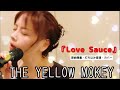 『Love Sauce』THE YELLOW MONKEY【女性カバー・打ち込み】