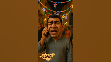 انا مش سامعك من الدي جي Shortsviral اكسبلور Foryou Fyp 
