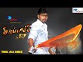 Thalapathy Vijay Superhit Movie | Thirupaachi | Tamil Full Movie | Vijay, Trisha | HD Print Quality
