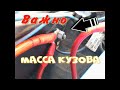 Ховер Н3. Масса кузова.Важно