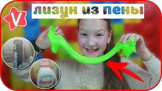 ⚠️ DIY КАК СДЕЛАТЬ ОГРОМНЫЙ ЛИЗУН ИЗ ПЕНЫ ДЛЯ БРИТЬЯ СВОИМИ РУКАМИ  ⚠️ FLUFFY SLIME