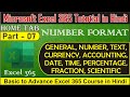 #07 "MS Excel 365 में Number Format का Complete Use" | Fraction, Scientific, Currency, Accounting