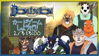 【カードゲーム】突発コラボで領地奪い合っちゃお❤【DOMINION】