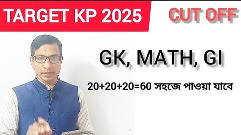 KP 2025 GK, MATH, GI // 20+20+20=60