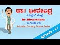 Dr dheerendra  episode 01  kannada comedy drama  mathina malla dheerendra gopal