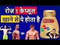 Revital H Capsule Review in Hindi : Revital कब ले ,कैसे ले  #revital