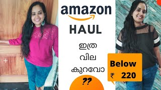 Amazon Haul || Malayalam || Amazon ൽ ഇത്ര വില കുറവോ || All Tops Below ₹220