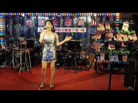108年12月8日采盈音樂歌廳～宜萱安可曲演唱～咁按呢