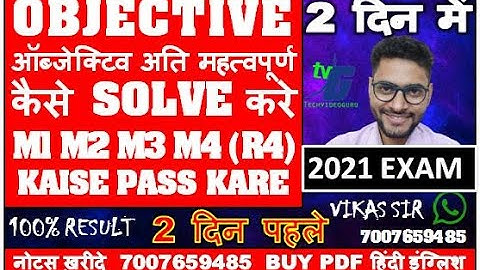 OBJECTIVE PART ONE O LEVEL  कैसे SOLVE करे M1 M2 M3 M4 (R4)KAISE PASS KARE QUESTION KAHA SE AAYEGE