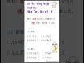 Đề thi tiếng nhật kanji N2   Đề số 18   Mondai 17