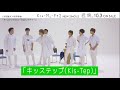 Kis-My-Ft2 / 「君、僕。」特典映像ダイジェストMOVIE 〜「キッステップ」レクチャー編〜