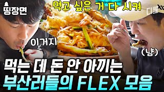 [#부산촌놈in시드니] 시급이 있었는데 없었습니다 😭 하루 벌어서 먹는데 다 사용하는 큰 손 부산 머스마들 먹방