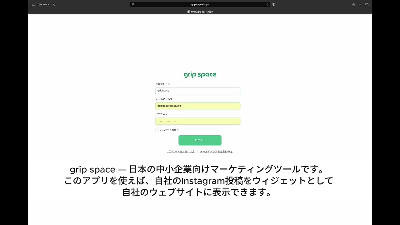 Instagramウィジェットマニュアル動画