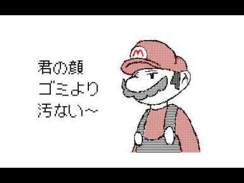 マリオ Greeeen キセキ替え歌 うごメモ３ds Youtube