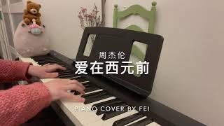jay Chou love Before Bc  Piano Cover