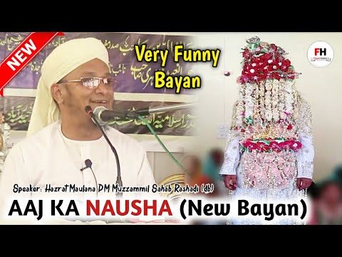 Funny Bayan Aaj Ka Nausha  Hazrat Maulana PM Muzzammil Sahab Rashadi db Bangalore