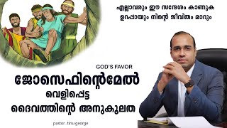 Experience God's Love: Tinu George's Inspiring Malayalam Christian Message