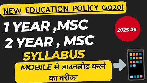 🔴 M.Sc. Syllabus 2025 कैसे डाउनलोड करें? | NEP 2020 के अनुसार नया सिलेबस मोबाइल से डाउनलोड करें #msc