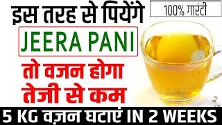 Jeera Water for Quick Weight Loss | Cumin Seeds | Lose Upto 4 KG in 1 Month | lets get fitter