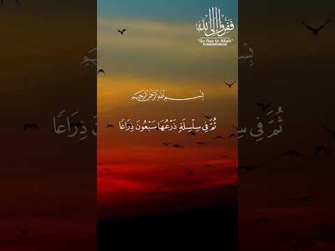 خذوه فغلوه ثم الجحيم صلوه ادريس ابكر