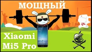 Xiaomi Mi5 Pro - Самый мощный телефон