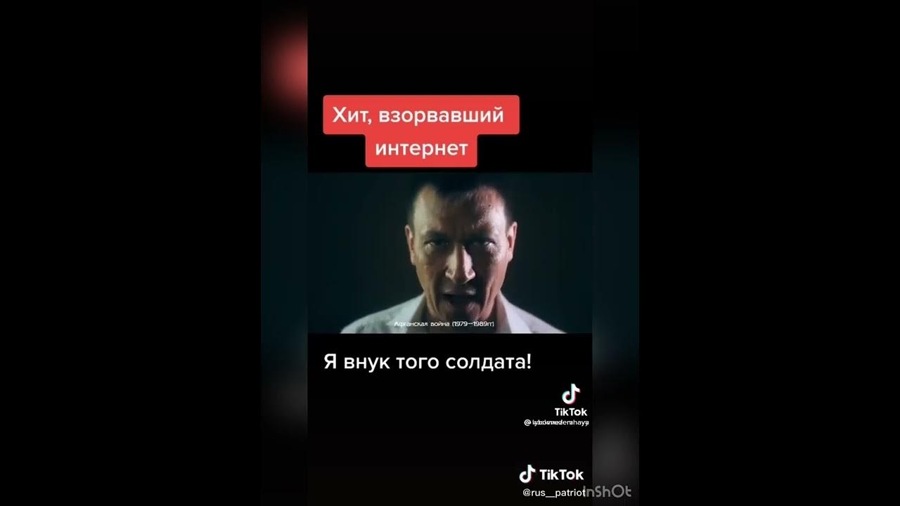 Распечатать песню я внук того солдата Я внук того солдата YouTube