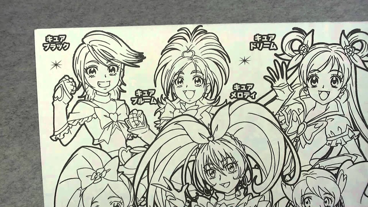 プリキュアオールスターズ 塗り絵 - 無料の印刷用ぬりえ