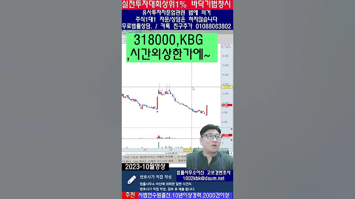 ☑️318000,KBG ,시간외상한가에~