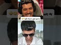 میلاد باید یه ویژگی خوب از ترانه بگه Eshghe Abadi عشق ابدی Shorts عشق ابدی عشق ابدی Eshgheabadi میلاد باید یه ویژگی خوب از ترانه بگه Eshghe Abadi عشق ابدی Shorts عشق ابدی عشق ابدی Eshgheabadi