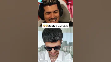 میلاد باید یه ویژگی خوب از ترانه بگه Eshghe Abadi عشق ابدی Shorts عشق ابدی عشق ابدی Eshgheabadi 