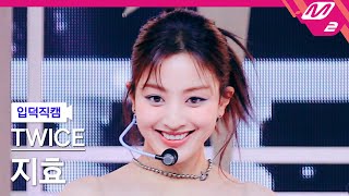 [입덕직캠] 트와이스 지효 직캠 4K 'ONE SPARK' (TWICE JIHYO FanCam) | @MCOUNTDOWN_2024.2.29