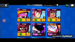 опять баги в Brawl Stars