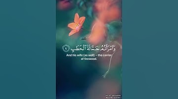 تبت يدا أبي لهب وتب . قران كريم ❤️❣️
