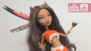 Моана своими руками: преображение Клодин Вульф / Часть 2 / DIY Moana