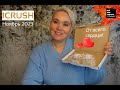 #ICRUSH Ноябрь 2023 - #Распаковка #Unboxing