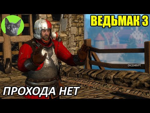 Video: The Witcher 3 - The Oxenfurt Mabuk