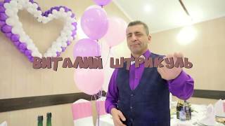 Банкетный зал Гатчина , ведущий Виталий Штрикуль Банкетный зал Гатчина , ведущий Виталий Штрикуль