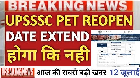 upsssc pet total form fillup/upsssc pet online extend/upsssc pet online form/upsssc pet reopen news🔥