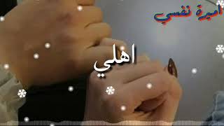 حالات واتس اب (( اوعدني نضل سوه مانفترك 2018 ))