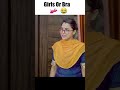 Girls or bra   deep kaur  girls desimom shorts comedy funny